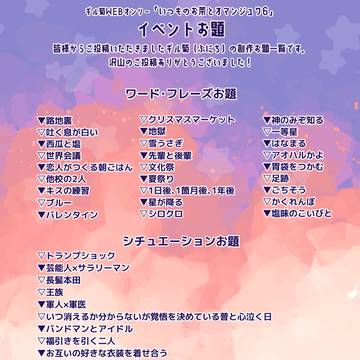 【ギル菊WEBオンリー】お題発表【いつオマ６】