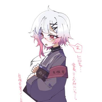 中学生エマ眼鏡書記概念