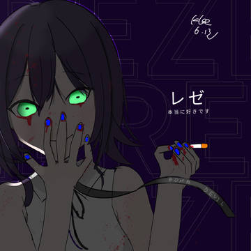 REZE