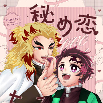 サンプル【秘め恋ちょこれいと】