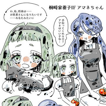 シドウさん映ってないけど0508