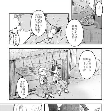かぜかぞ展示 藤数漫画