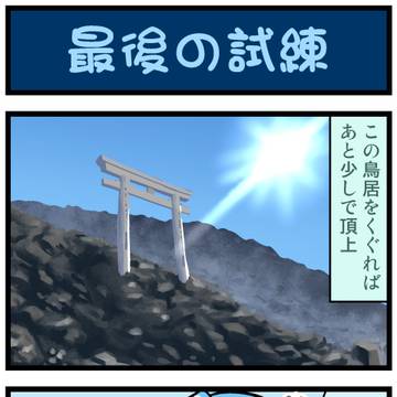 がんばれ小傘さん 3931