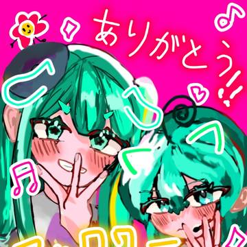 フォロワー30人ありがとう!