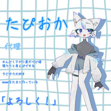 代理ちゃんです！