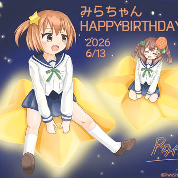 みらちゃん生誕祭2026!、