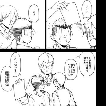 「僕の事…孕ませて戻れなくしてよ」⑪
