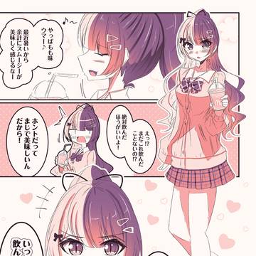 ひなーのと桃のスムージー