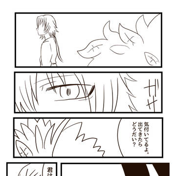 【新ぴく北欧】あなただけの愛を