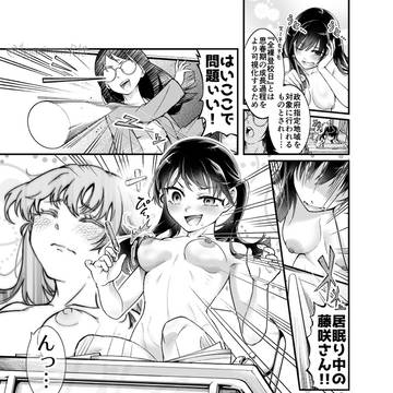 『狙撃(?)されたよ!藤咲ちゃん!』