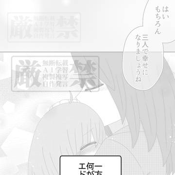 【FGO漫画】お父さんはこの結婚を認めんぞ 第1.5話