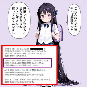 悪いおじさんと私達5発売禁止のお知らせ
