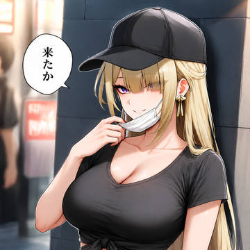 お忍びイヴリン2