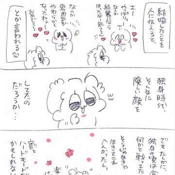 えらんでくれてありがとう