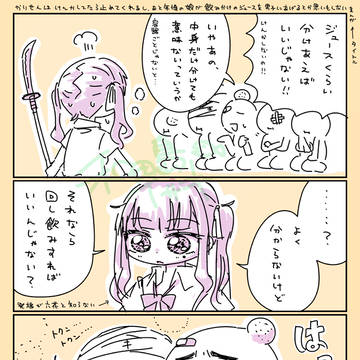 死滅回游・小樽結界