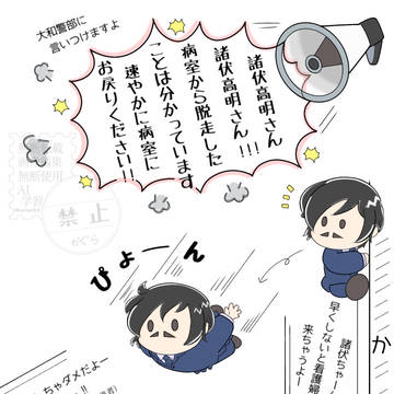 意外な協力者