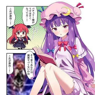 東方漫画2578