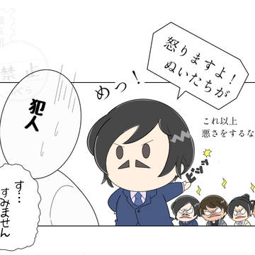 これ以上、悪さをするなら…