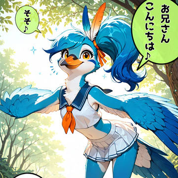 カワセミ娘さん