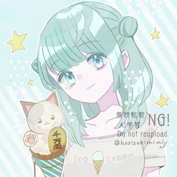 アイスクリーム！