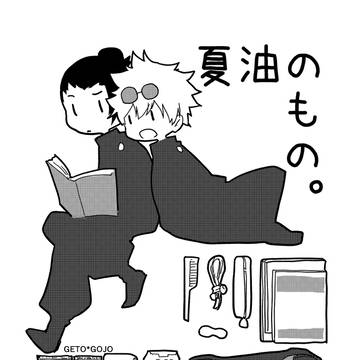 【夏五】新刊サンプル