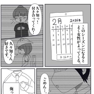 動き出す愛の縁