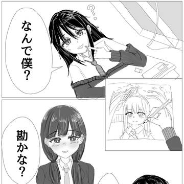 恋を描く前に謎を解こう５