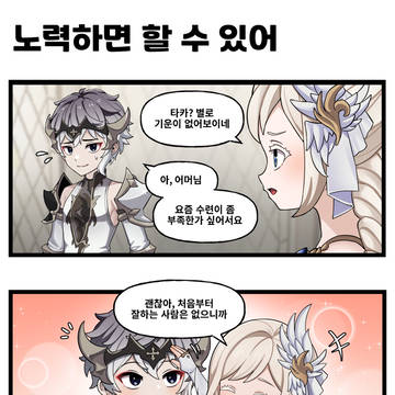 넷마블 공식 세븐나이츠 리버스 4컷 만화 제 59 화