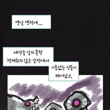 총과 학생, 그리고 회장.manhwa