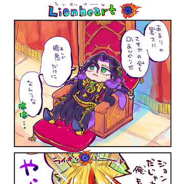 Lionheart🦁