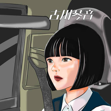 古川琴音さんを描きました！