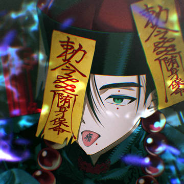 キョンシー