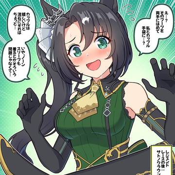 レジェンドレースの後:サトノクラウン