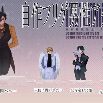 自作フリゲ男性のアクスタ【4種】