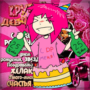 Happy birthday to me