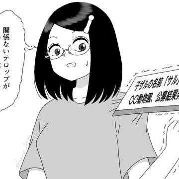 テロップ