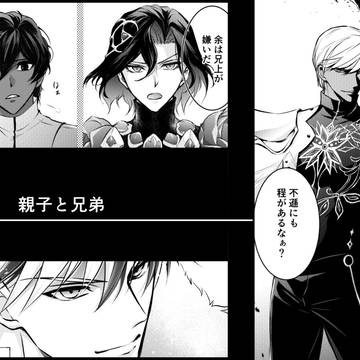 親子と兄弟のまとめ