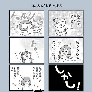 忘れがたきトゥルリ