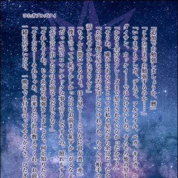 ひたぎブルズアイ