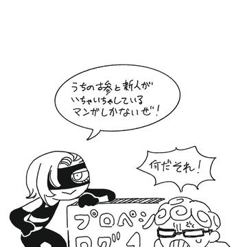 プロペシログ1