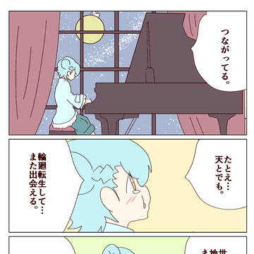 葉花の結婚20　お化けじゃないよ！