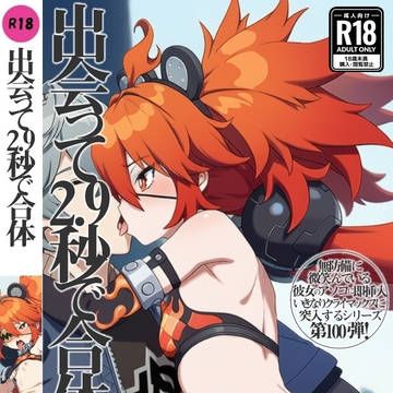 Random Play 新作5