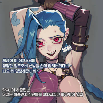Jinx 2026 June Reward