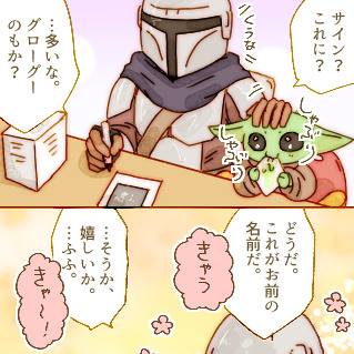マンダロリアンシーズン2とボバフェット観たよ