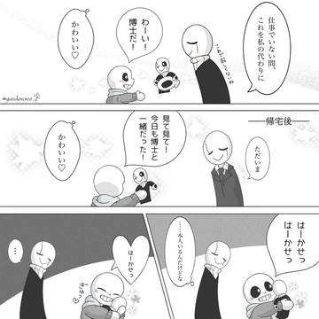 【漫画】ぬいぐるみの想い出