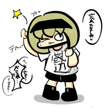 反省0！ぺこら様！