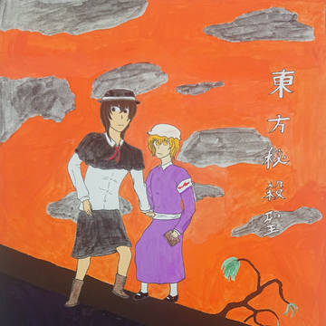 没となった小説の表紙イラスト