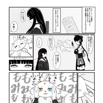 鳴潮まとめ④