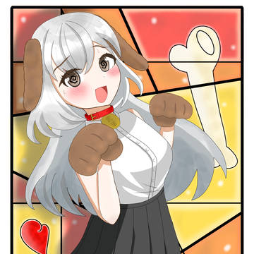 犬の擬人化の雲葉