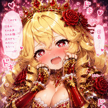 🌹紅薔薇の副団長🌹